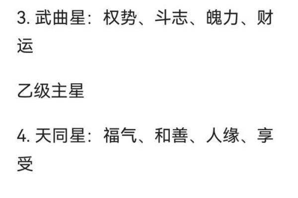 紫微斗数太阳星和紫微 太阳和紫微星谁大？