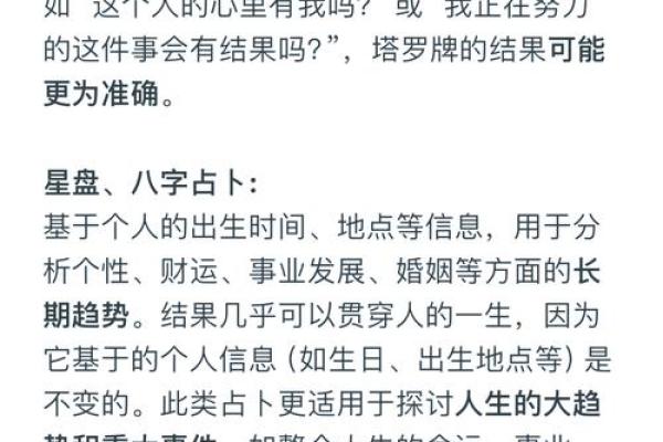 塔罗和星盘是算命,星盘占卜准吗