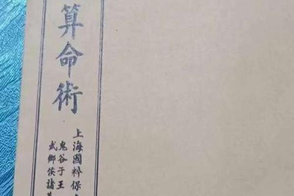鬼谷子算命诗句怎么解
