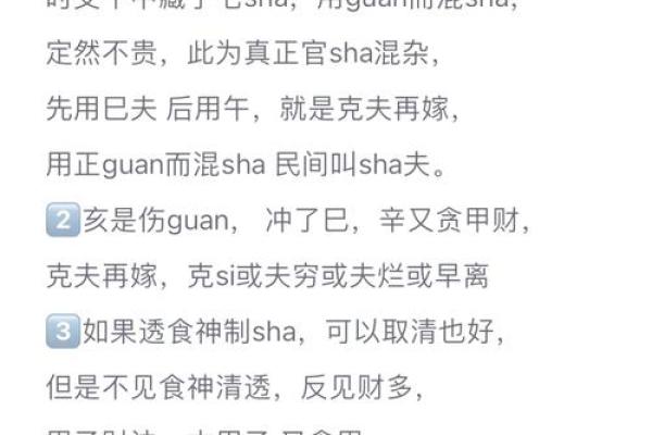 女命官杀混杂的八字，对男人有强烈吸引力的八字