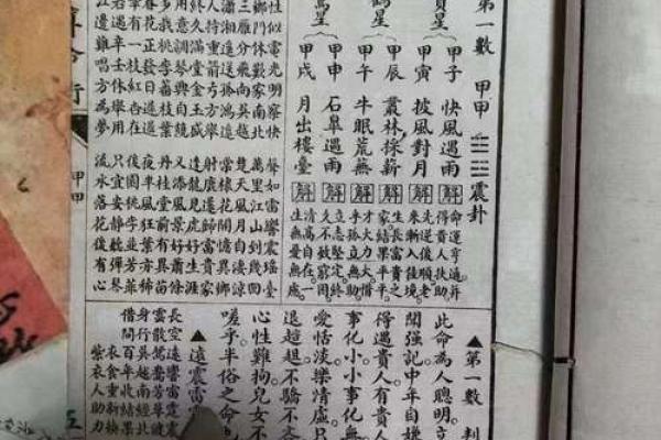 鬼谷子算命诗句怎么解