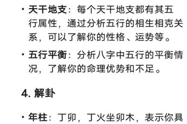 网上的宫度算命准吗