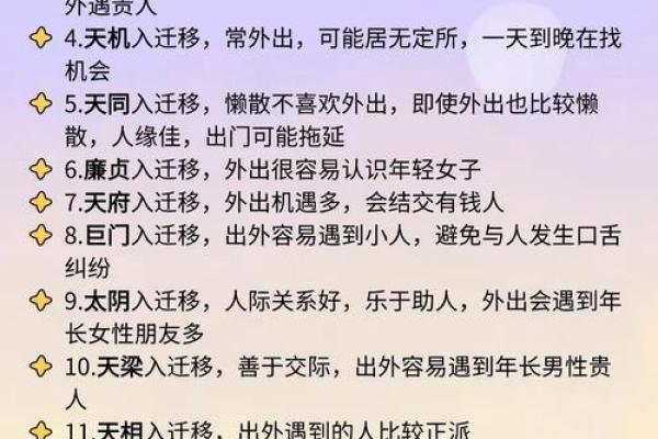 紫薇斗数 得怎么解释