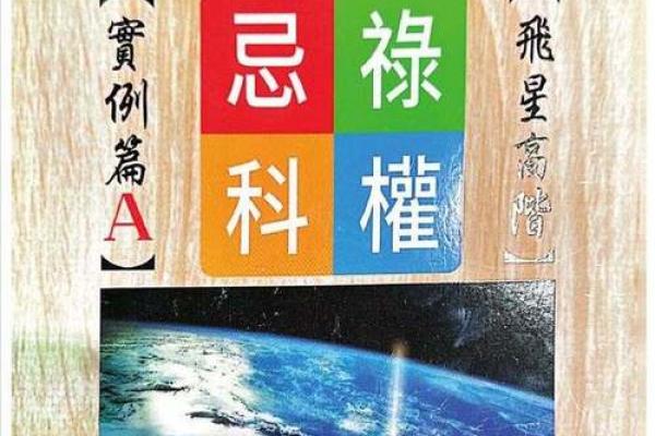 紫薇斗数入门更好的书