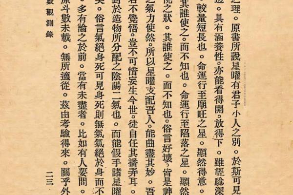 紫薇斗数入门更好的书