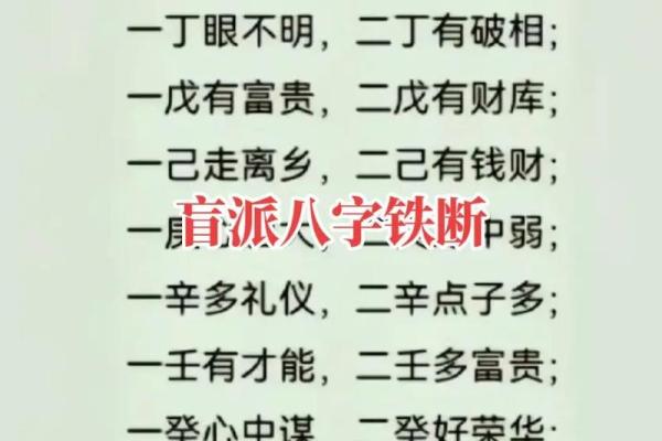 八字离命代表什么