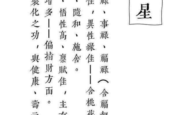 紫薇斗数三方四正怎么看