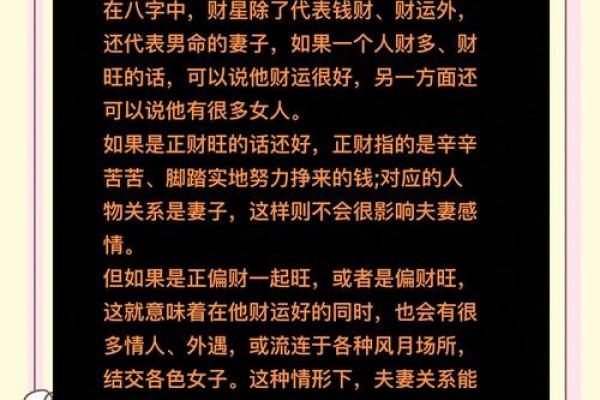 老公外遇，如何从八字看出？