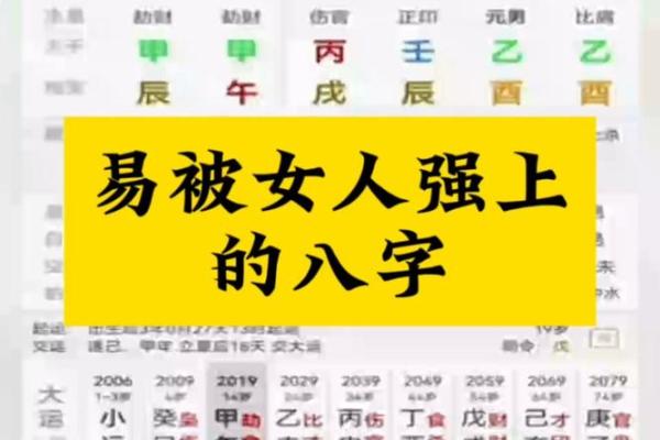 阴险的女人八字特征 阴险女人的八字揭秘