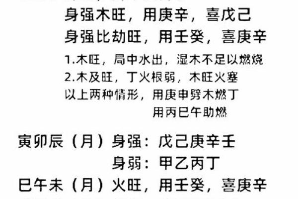 八字命理测算中天干的作用