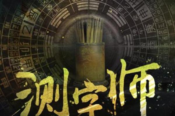 测名字算命,姓名测试吉凶