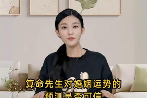 算命算姻缘不给算 算命的不看婚姻为什么？