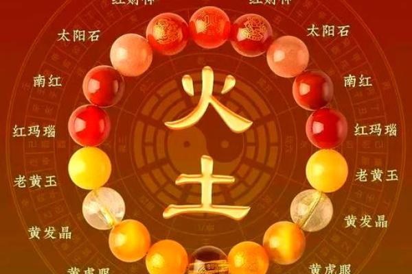 以首饰为中心，如何弥补八字缺火的不足？