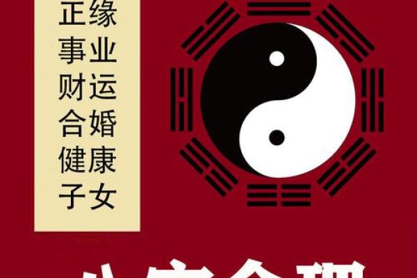 四十岁富豪八字命理