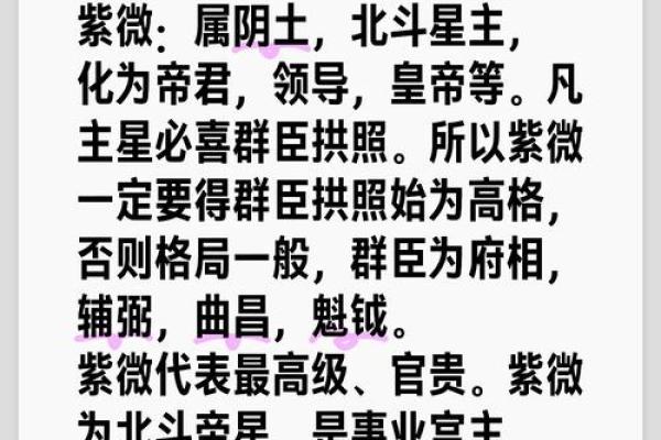 紫微斗数紫微斗数全书 紫微斗数全解？