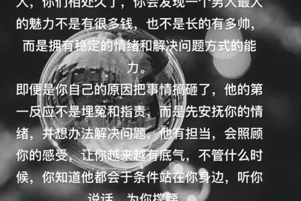 感情：什么样的八字恋爱情商低