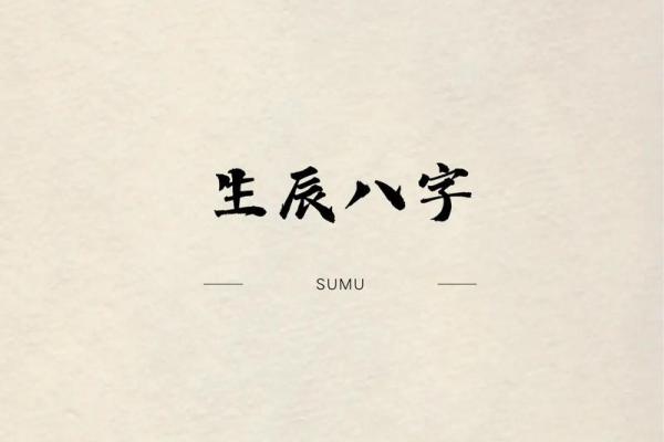生辰八字能看出几段婚姻吗 免费八字测几段婚姻