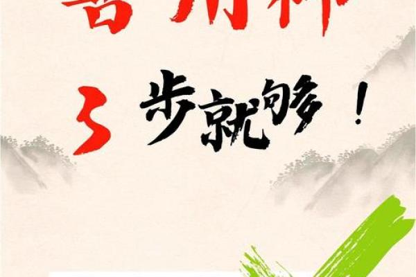 八字用神如何使用
