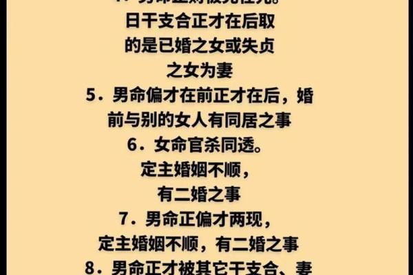 八字身旺财杀两透