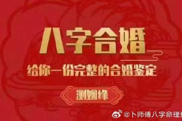 八字合婚1987