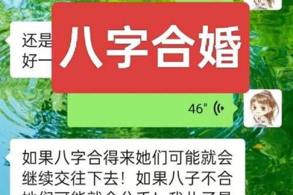 八字合婚1987