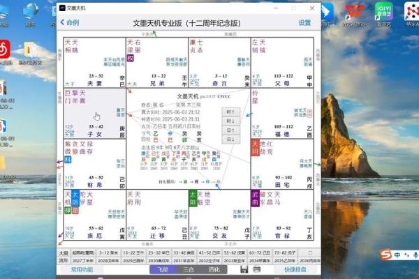 紫薇斗数贵子
