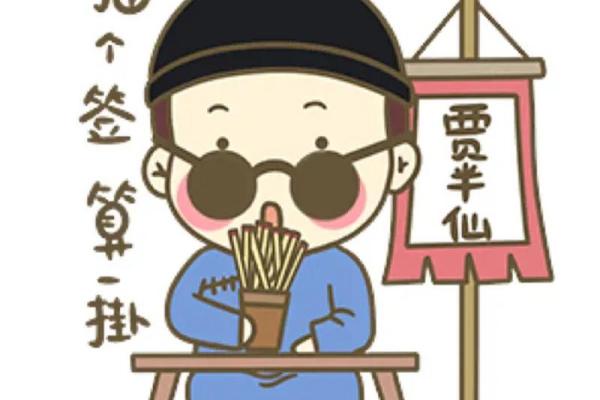 如果算命先生跟你说这3句话，别以为算的准，小心被套路了！