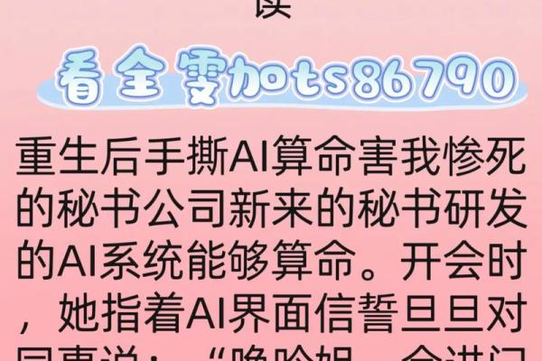 惊悚恐怖算命小说推荐