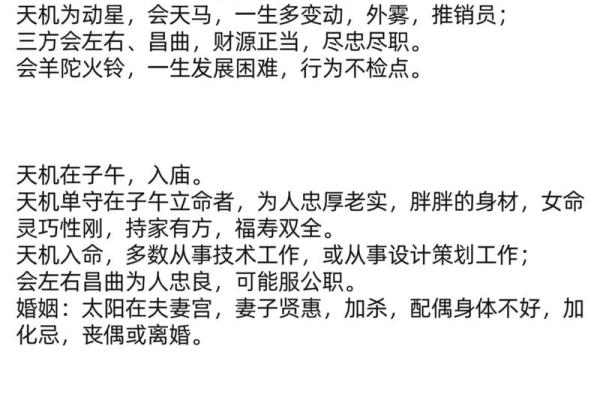 紫微斗数诸星落诸宫之:巨门星兄弟宫详解 紫微斗数诸星落诸宫之:巨门星兄弟宫详解