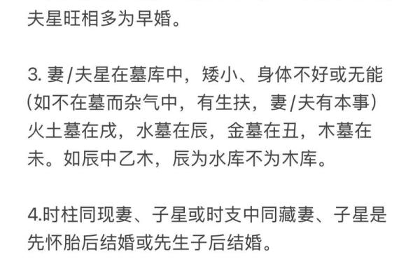 如何通过八字判断婚姻的好坏？