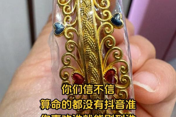 抖音算命很火吗