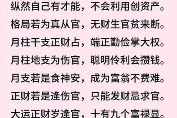 哪些八字容易成为铁公鸡