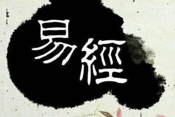 巾箱秘术算命