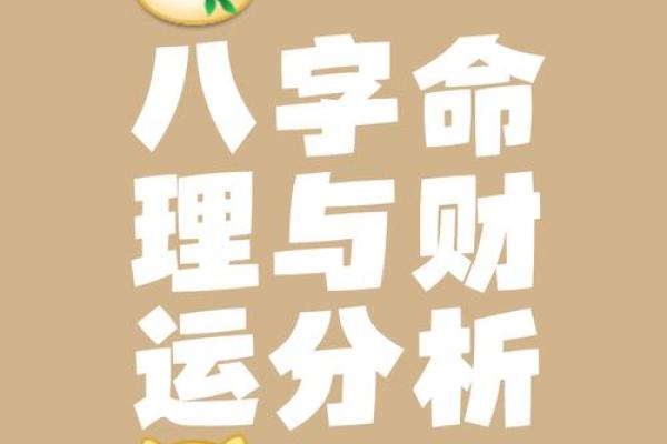劫财旺的八字什么特点？
