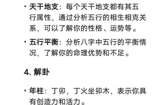 如何测算生辰八字