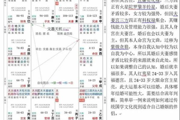 七杀在财帛宫，紫微斗数七杀在财帛宫