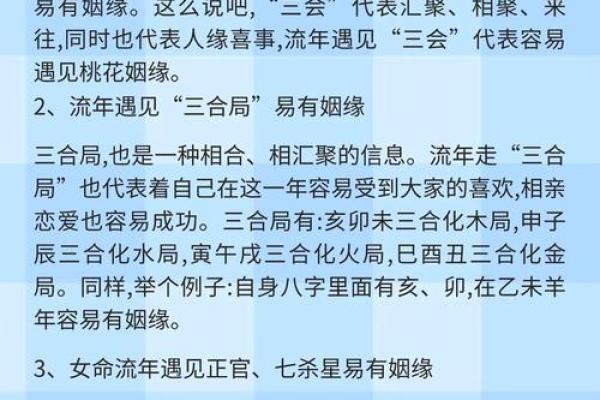 注定姻缘好的八字有哪些呢