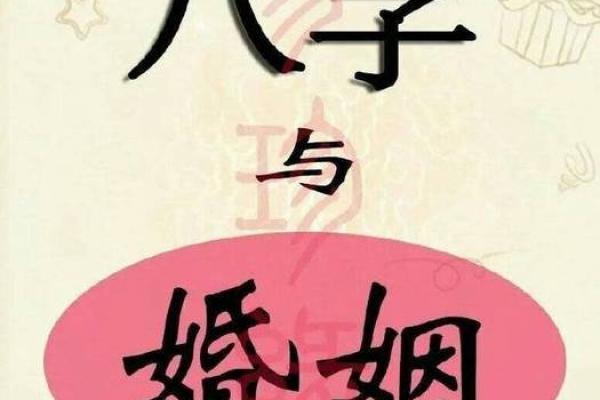 注定姻缘好的八字有哪些呢