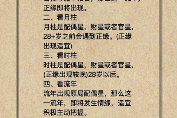 八字地支土多的解析及它们的特点