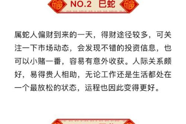 算命说交运是什么意思