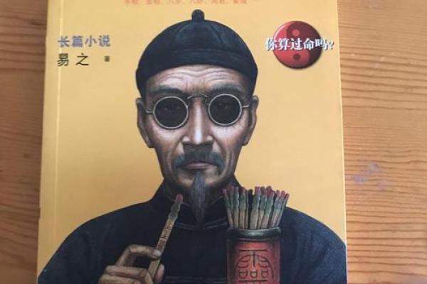 算命先生说的话靠谱吗？