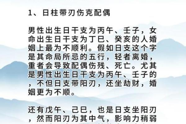 免费生辰八字配对姻缘算命