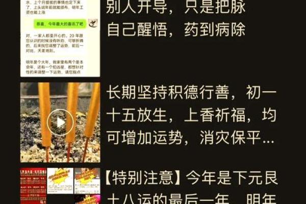 算命人的常用语言是什么