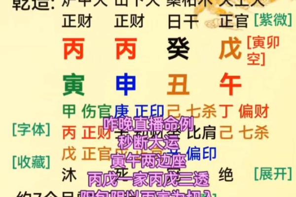 如何测八字行大运 如何测算八字大运