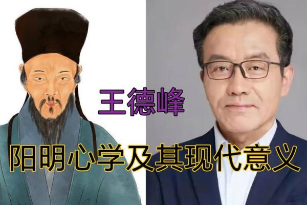 王德峰为什么信命  王德峰八字命理能相信吗