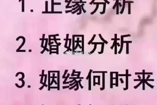 八字测算配偶是什么样的