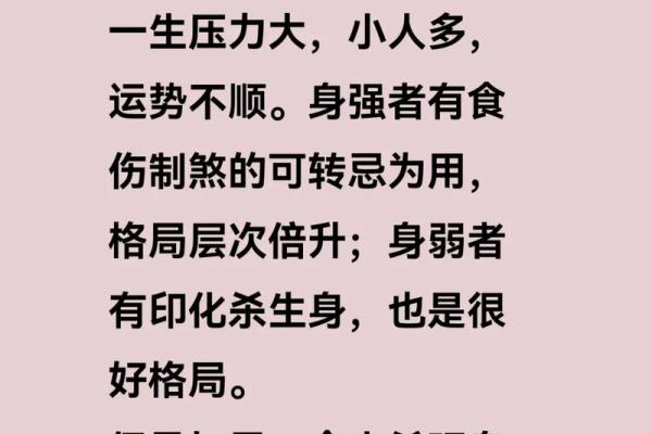 从杀格八字看未来命运如何？