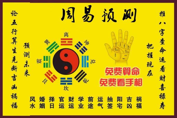 有免费算命的吗