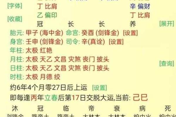 八字忌神查询