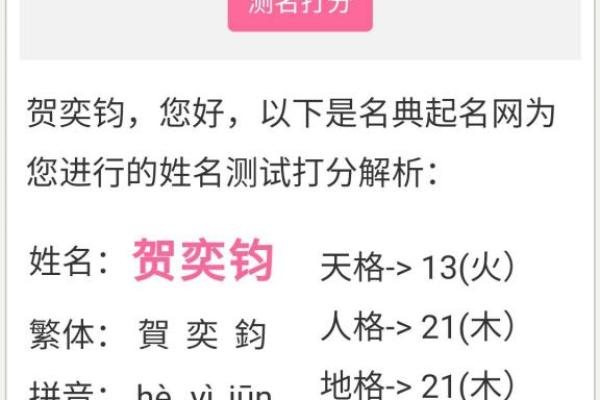在线查名字打分测试打分